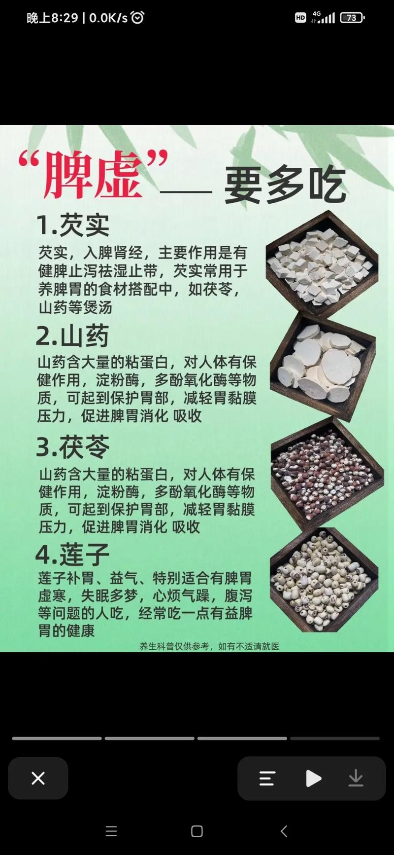 芡实的食用方法及注意事项，芡实的食用方法及注意事项有哪些？-第2张图片-优品飞百科