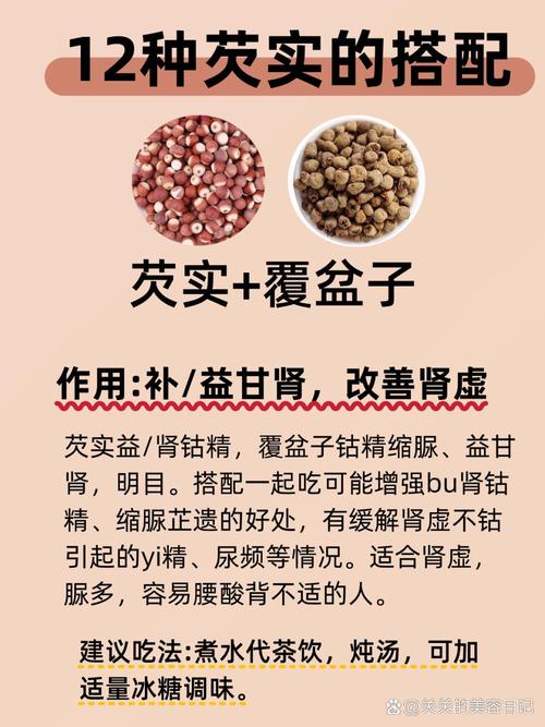 芡实的食用方法及注意事项，芡实的食用方法及注意事项有哪些？-第6张图片-优品飞百科