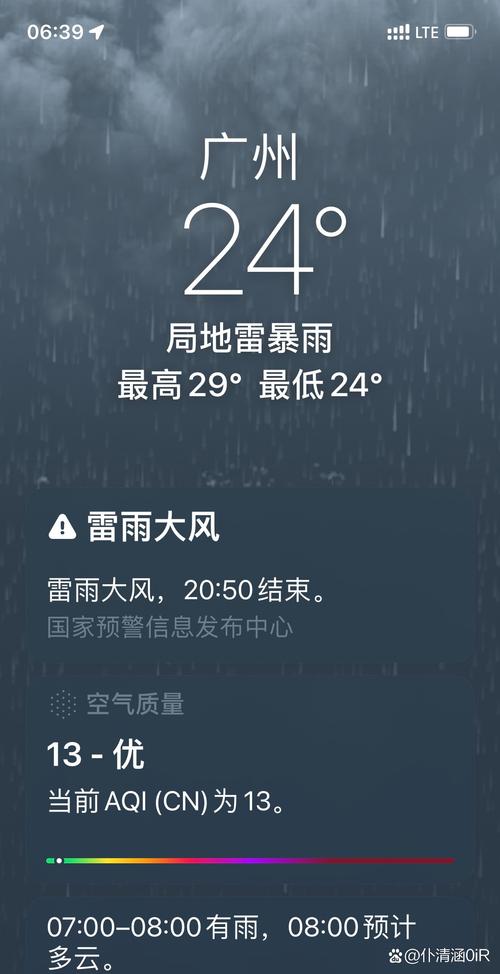 天气预报雨几点雨停?天气预报大概几点下雨?-第1张图片-优品飞百科 天气预报雨几点雨停?天气预报大概几点下雨?-第1张图片-优品飞百科
