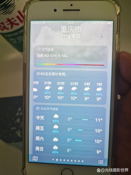 天气预报雨几点雨停?天气预报大概几点下雨?-第5张图片-优品飞百科 天气预报雨几点雨停?天气预报大概几点下雨?-第5张图片-优品飞百科