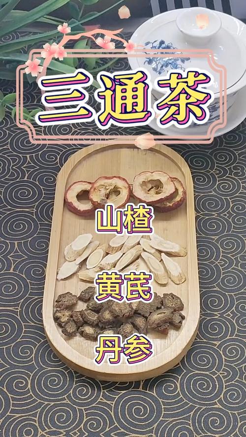 黄芪和丹参能一起泡水喝吗，有什么功效，黄芪和丹参能一起泡水喝吗有什么功效？-第5张图片-优品飞百科