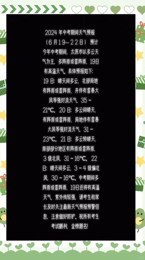 太原天气预报天气，太原天气预报天气30天查询结果-第2张图片-优品飞百科