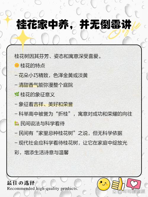 桂花树的风水禁忌，家里为什么不能种桂花，桂花树为何不能栽在家里-第5张图片-优品飞百科