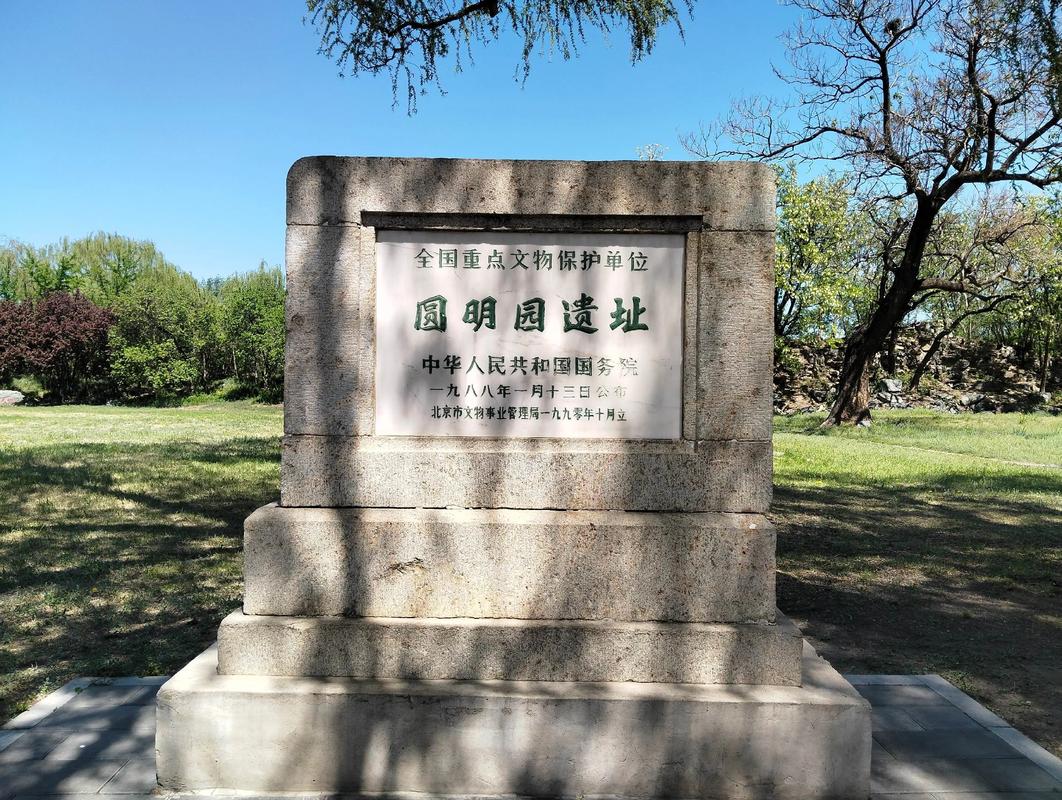 圆明园遗址公园天气预报，圆明园遗址公园天气预报查询-第5张图片-优品飞百科