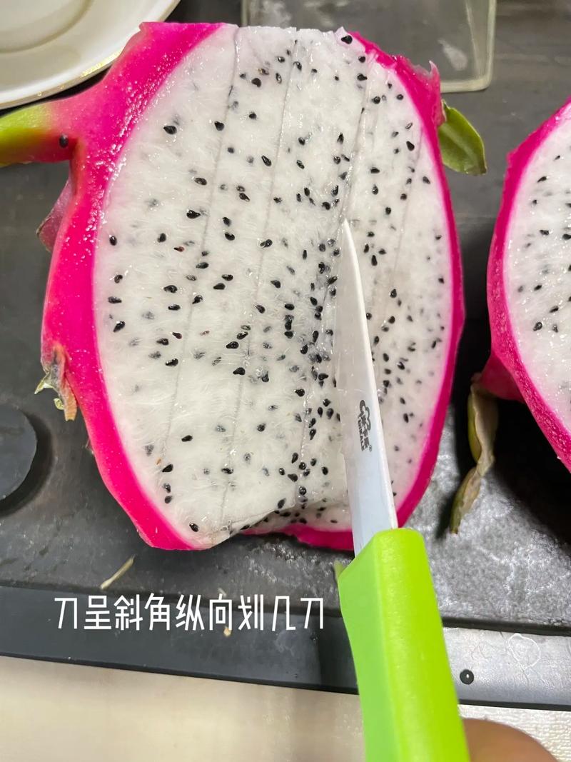 火龙果怎么切，火龙果切法，火龙果切的方法？-第5张图片-优品飞百科