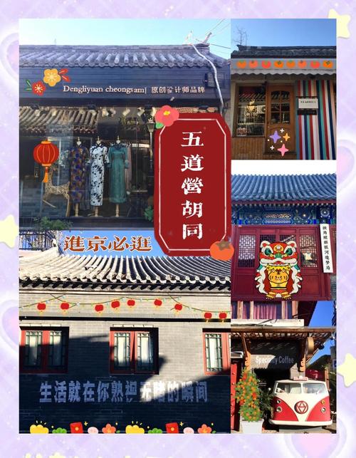 五道营胡同天气情况，五道营胡同地理位置-第2张图片-优品飞百科