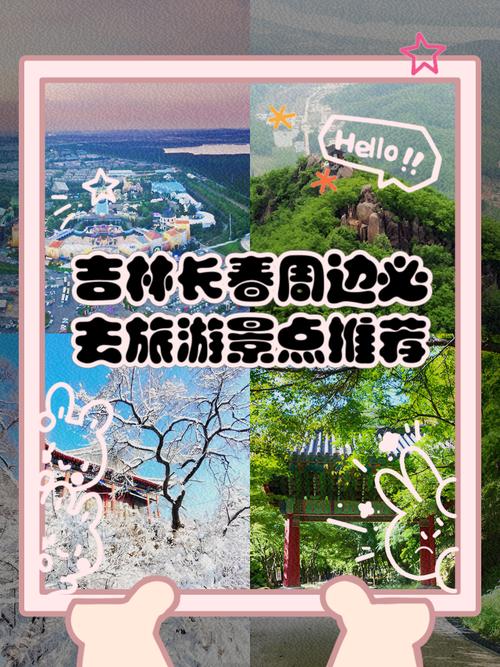 吉林省松原市天气预报，吉林省松原市天气预报长岭县？-第2张图片-优品飞百科