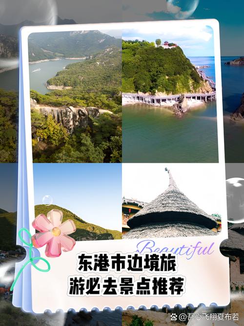 辽宁省东港市天气预报，辽宁省东港市天气情况？-第2张图片-优品飞百科