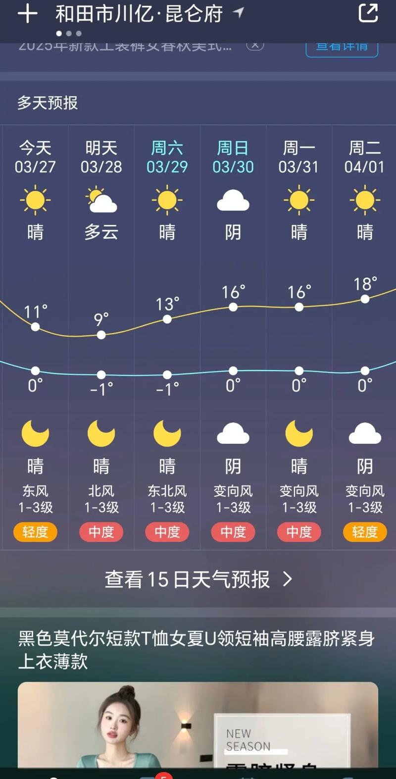 大冶天气预报15天，湖北天气预报15天最新消息-第2张图片-优品飞百科