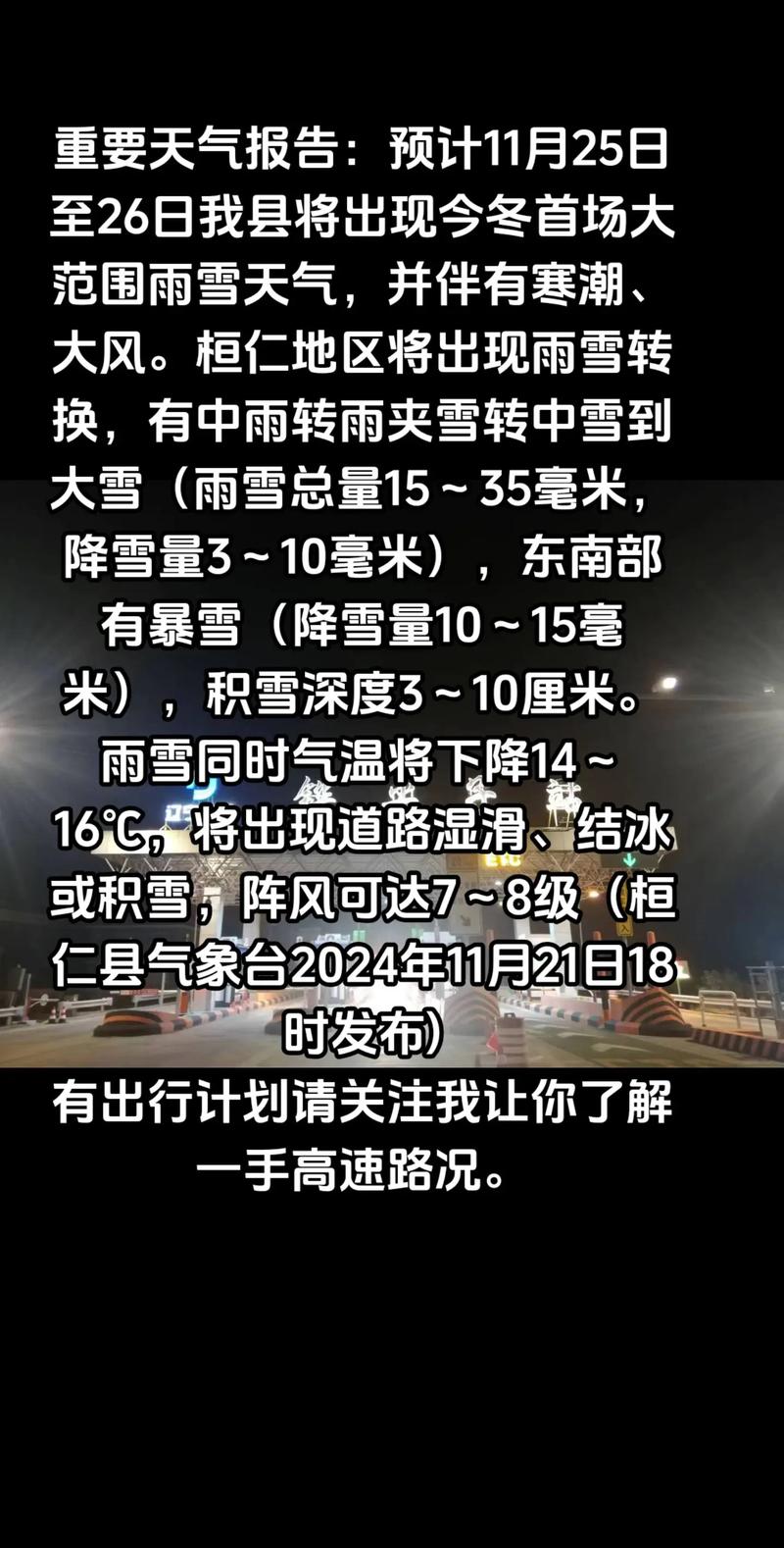 大冶天气预报15天，湖北天气预报15天最新消息-第3张图片-优品飞百科