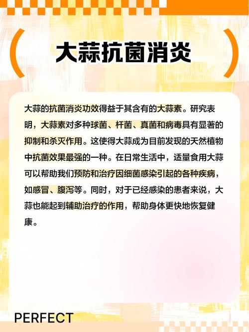 大蒜的功效与作用?洋葱的功效与作用?-第4张图片-优品飞百科 大蒜的功效与作用?洋葱的功效与作用?-第4张图片-优品飞百科