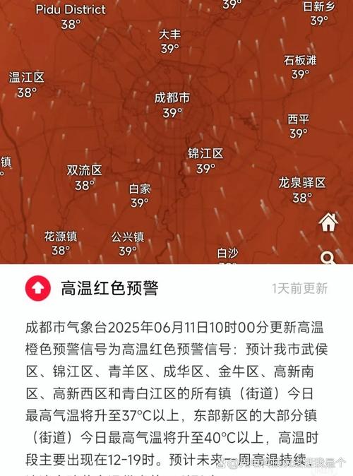4月3日成都天气预报，4月3号成都天气怎么样-第8张图片-优品飞百科