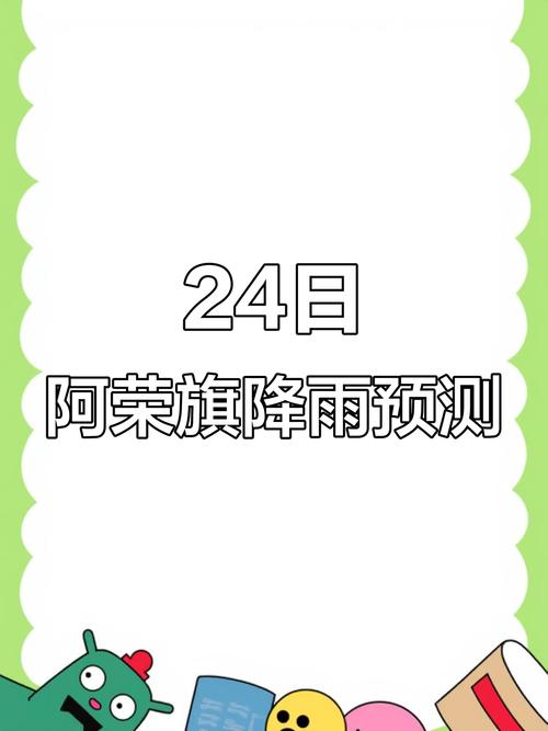 天气预报扎兰屯?天气预报扎兰屯每小时?-第3张图片-优品飞百科 天气预报扎兰屯?天气预报扎兰屯每小时?-第3张图片-优品飞百科