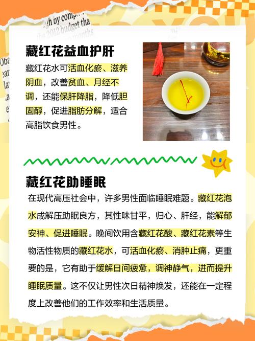 藏红花的功效与禁忌？藏红花的功效与禁忌人群？-第2张图片-优品飞百科
