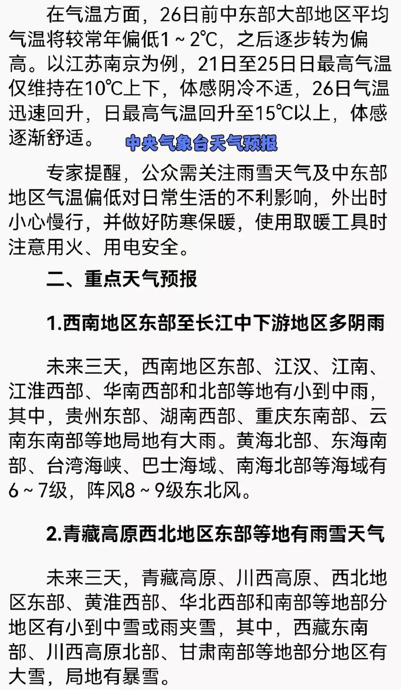 天气预报城固，天气预报城固崔家山？-第7张图片-优品飞百科