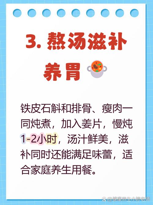 铁皮石斛怎么吃，铁皮石斛怎么吃是正确的-第6张图片-优品飞百科