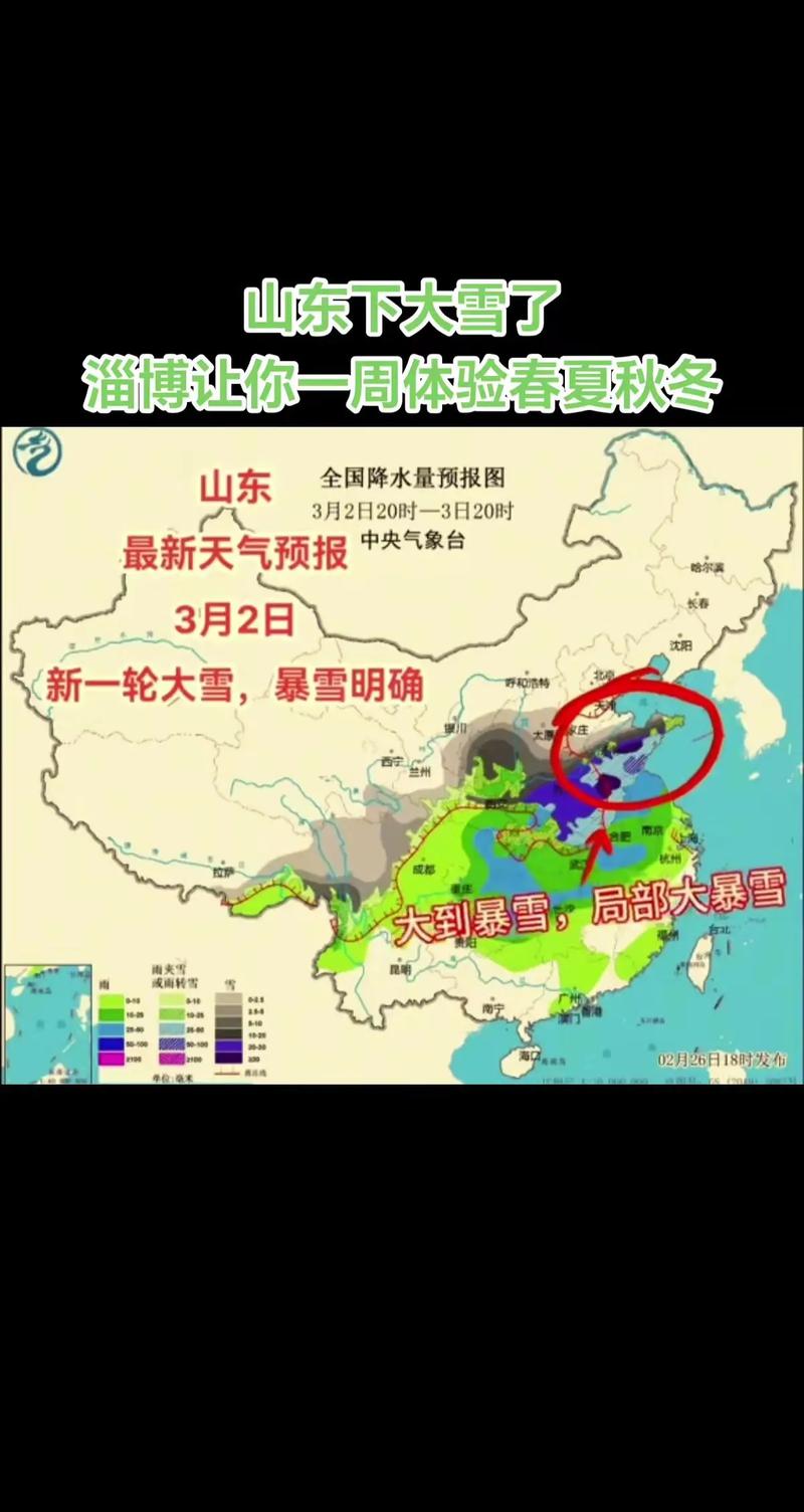 淄博天气预报30？山东省临沂市天气预报15天查询？-第5张图片-优品飞百科