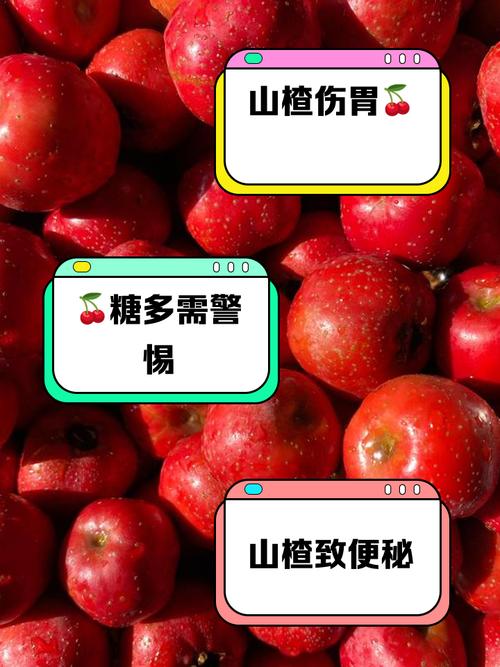 山楂吃多了的后果，吃山楂好吗？山楂吃多了的后果,吃山楂好吗？-第1张图片-优品飞百科