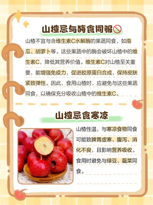 山楂吃多了的后果，吃山楂好吗？山楂吃多了的后果,吃山楂好吗？-第4张图片-优品飞百科