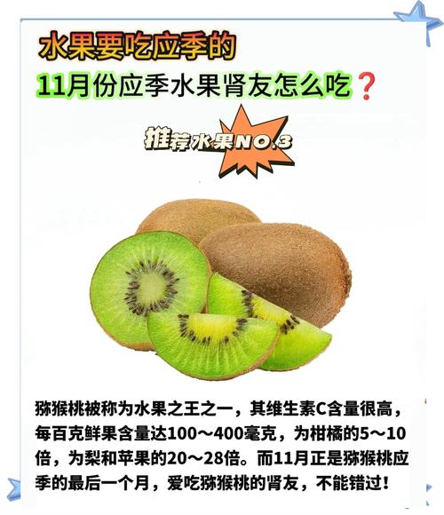 11月适合吃什么水果,有哪些水果?11月吃什么水果的季节?-第6张图片-优品飞百科 11月适合吃什么水果,有哪些水果?11月吃什么水果的季节?-第6张图片-优品飞百科