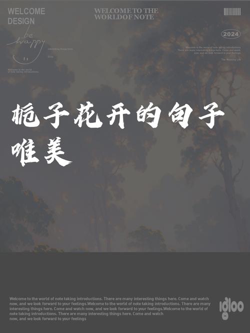 栀子花花语大全，栀子花的花语是啥意思-第6张图片-优品飞百科