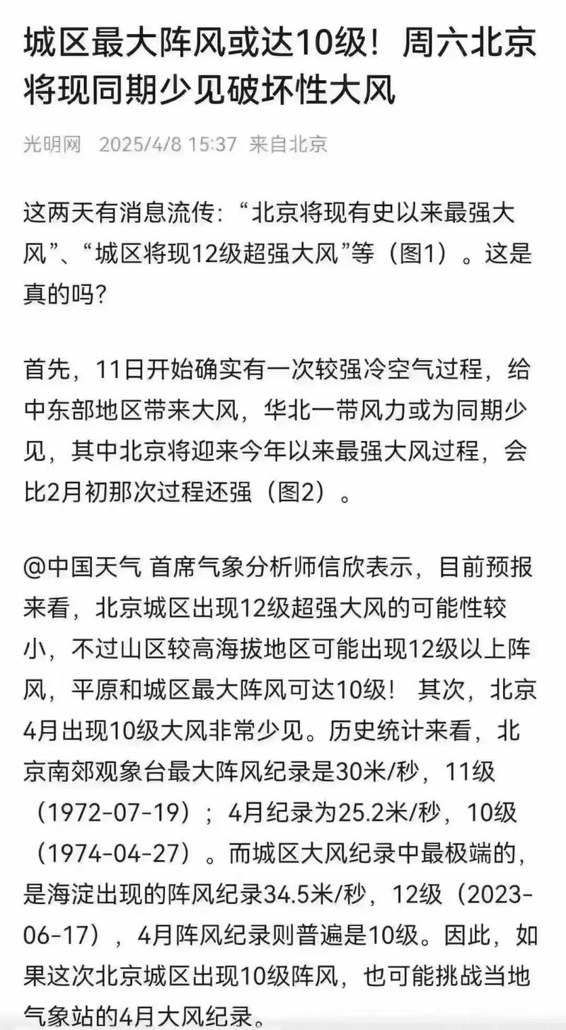 天气预报正定，天气预报正定实时？-第3张图片-优品飞百科