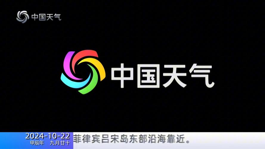 中国气象云图天气预报，中国 天气 云图？-第1张图片-优品飞百科