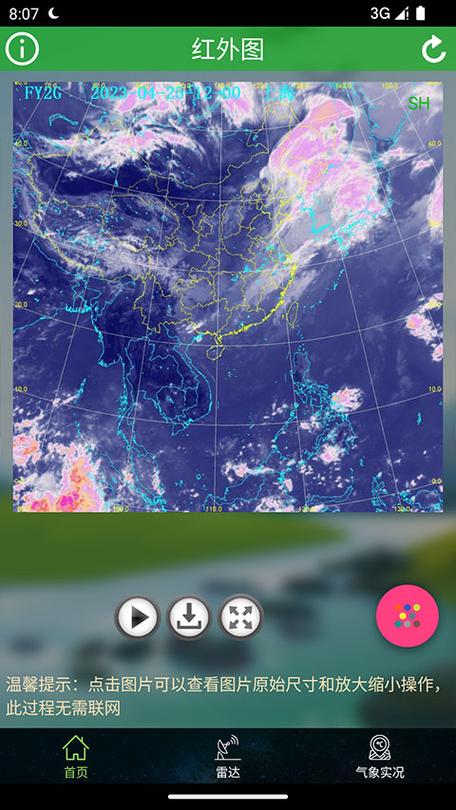 中国气象云图天气预报，中国 天气 云图？-第4张图片-优品飞百科