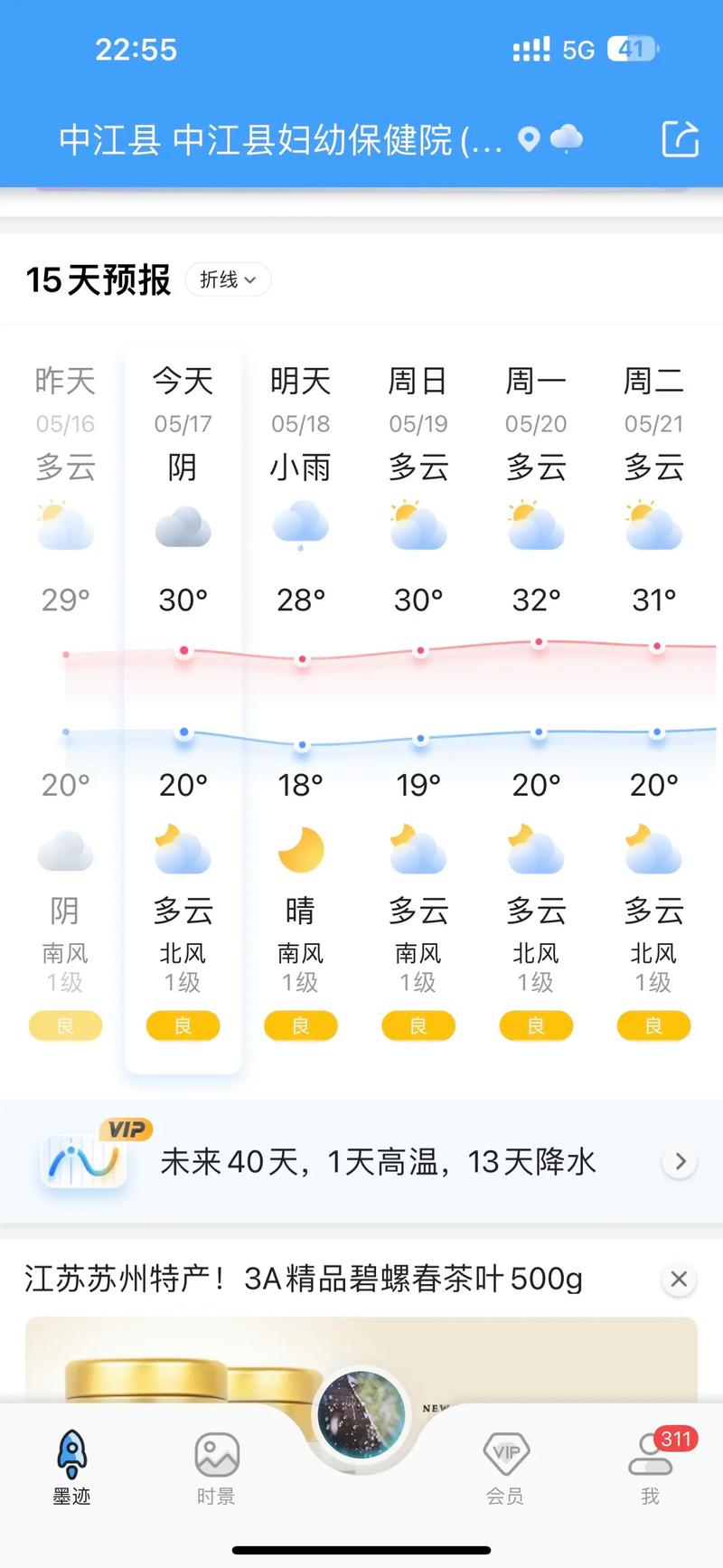 浦江一周天气预报?浙江一周天气预报10天?-第2张图片-优品飞百科 浦江一周天气预报?浙江一周天气预报10天?-第2张图片-优品飞百科