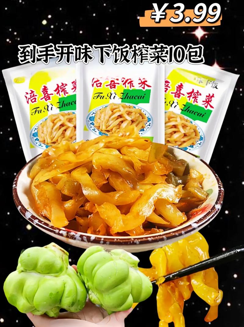 榨菜的功效与作用？乌江榨菜的功效与作用？-第5张图片-优品飞百科