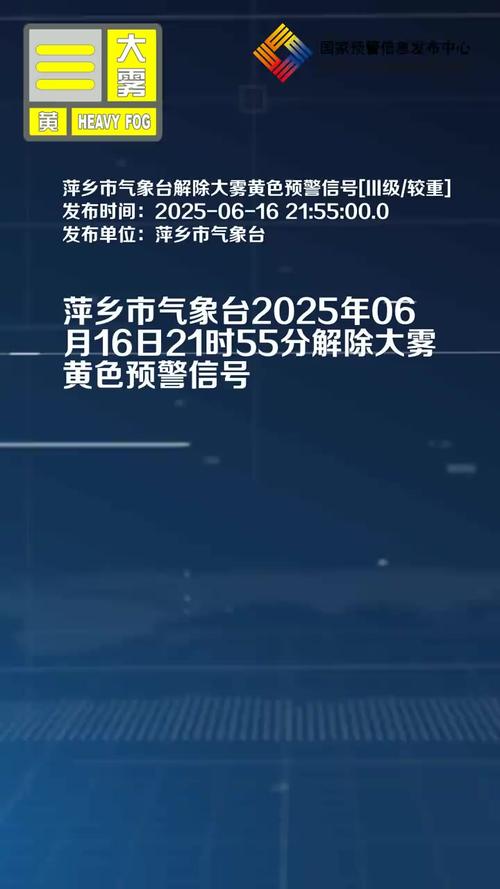 萍乡天气预报一周天气？萍乡天气查询？-第3张图片-优品飞百科
