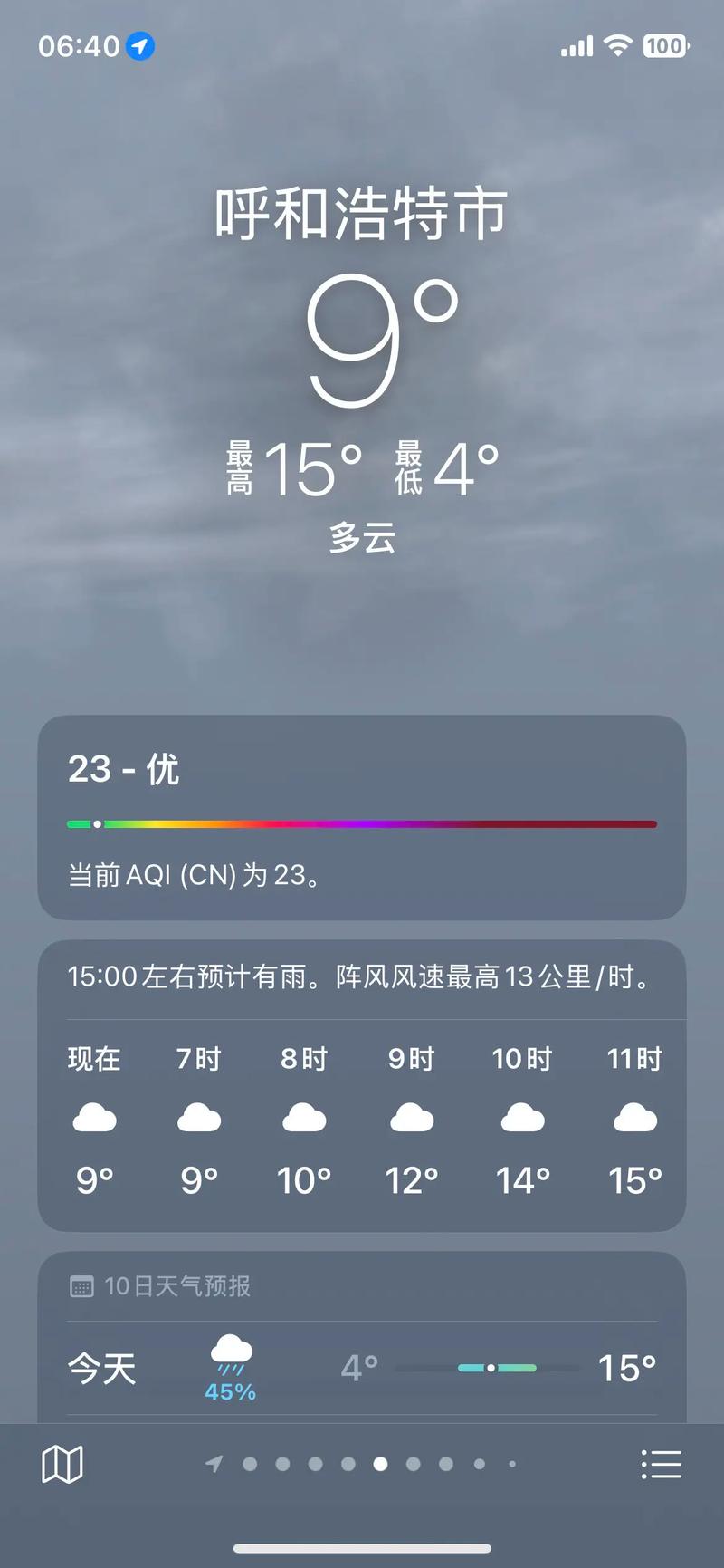 安徽省明光天气预报?安徽省明光市天气预报?-第3张图片-优品飞百科 安徽省明光天气预报?安徽省明光市天气预报?-第3张图片-优品飞百科