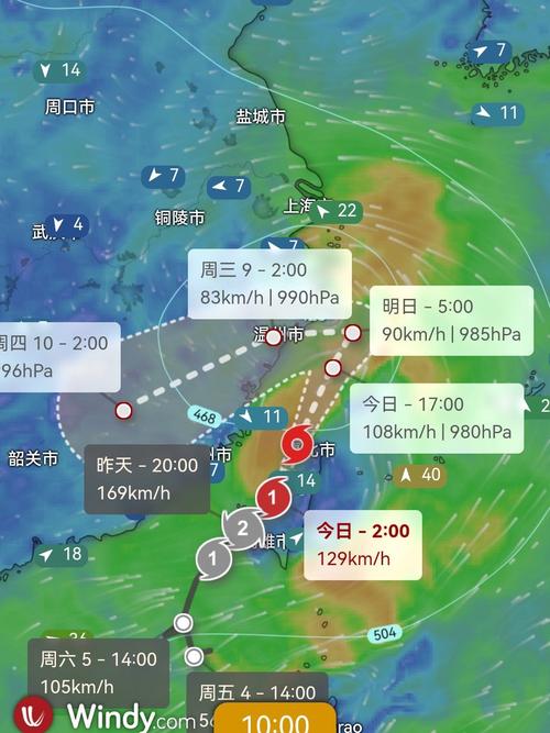 实时台风天气预报最新查询，台风实时状况图？-第2张图片-优品飞百科