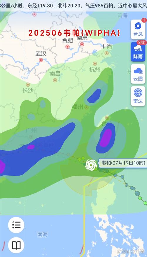实时台风天气预报最新查询，台风实时状况图？-第3张图片-优品飞百科