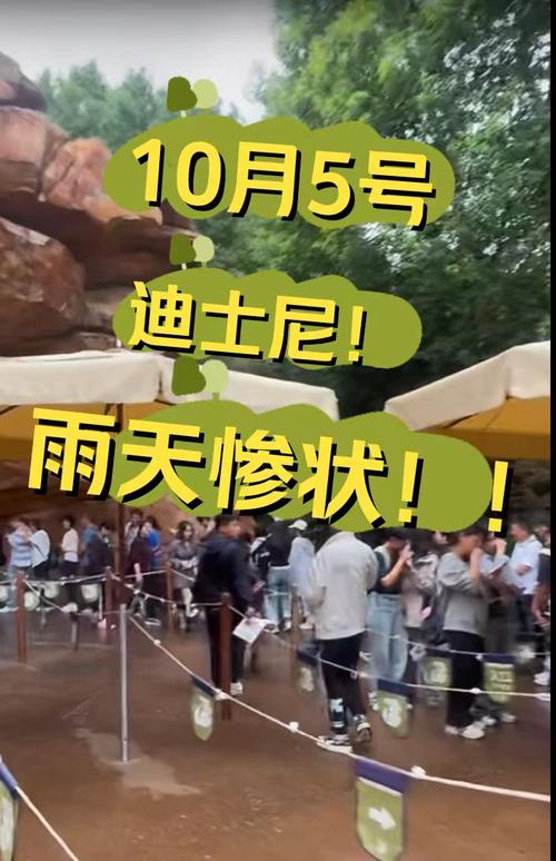 天气预报上海迪士尼度假区，天气预报上海迪士尼乐园？-第2张图片-优品飞百科