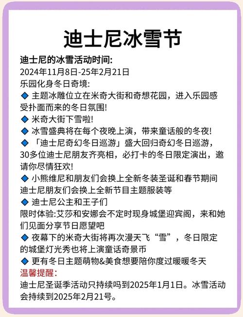 天气预报上海迪士尼度假区，天气预报上海迪士尼乐园？-第3张图片-优品飞百科