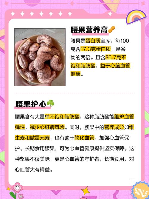 腰果的食用方法，腰果的食用方法和禁忌是什么?-第1张图片-优品飞百科