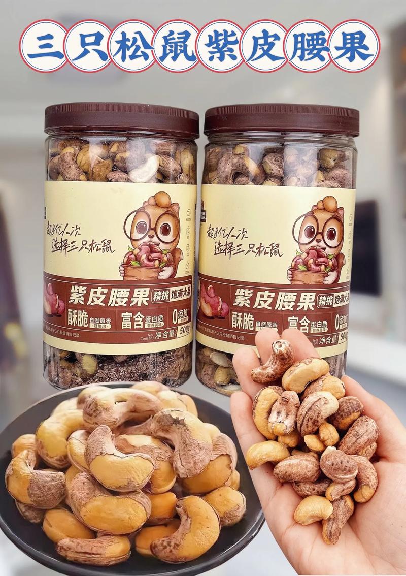 腰果的食用方法，腰果的食用方法和禁忌是什么?-第6张图片-优品飞百科