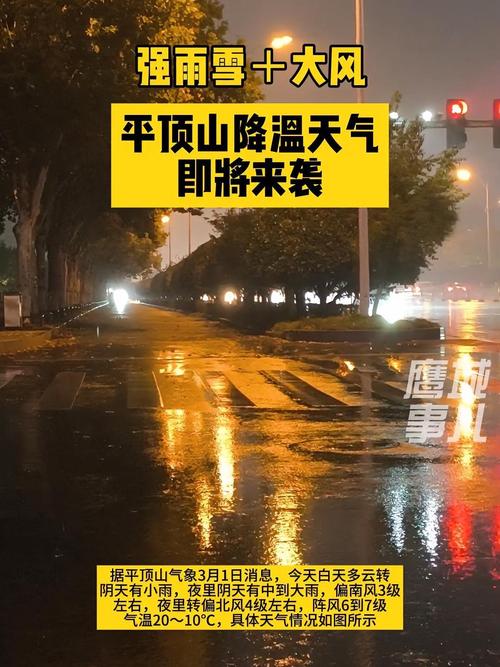 叶县一周天气预报,叶县天气预报7天查询-第2张图片-优品飞百科 叶县一周天气预报,叶县天气预报7天查询-第2张图片-优品飞百科