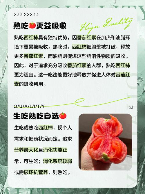西红柿的营养价值，西红柿生吃好还是熟吃好，西红柿生吃好?还是熟吃好?-第7张图片-优品飞百科