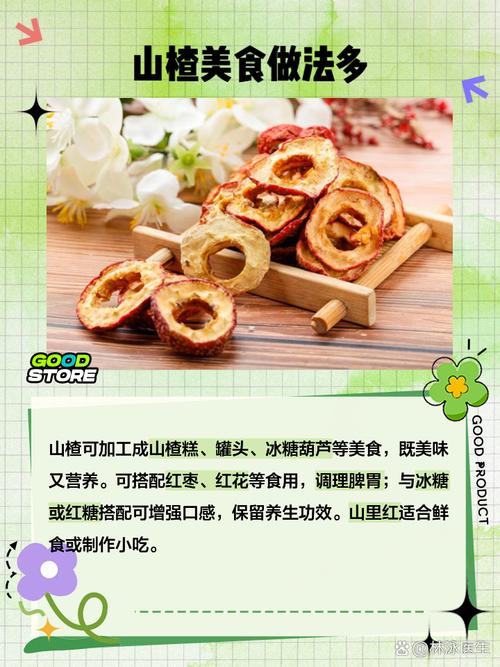 山楂介绍，山楂图片？山楂的 图片？