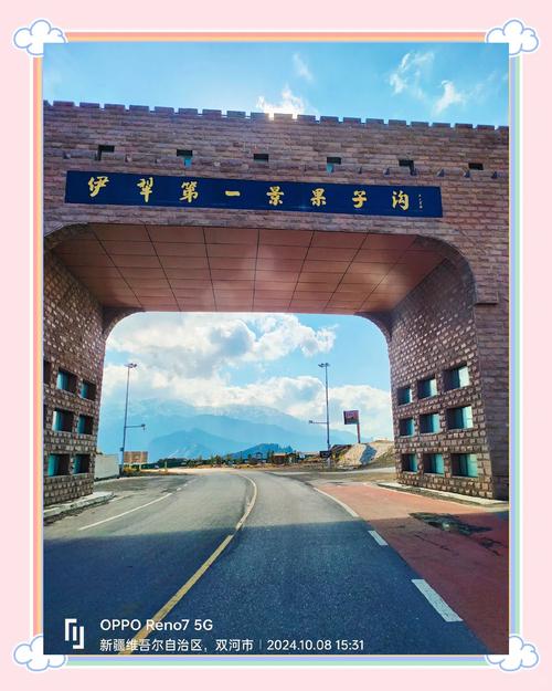 霍城天气预报，未来一周霍城的天气-第2张图片-优品飞百科