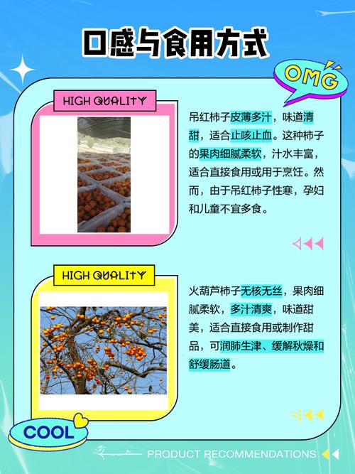 吊红和柿子区别，吊红柿子的功效与作用，吊红柿子怎么吃