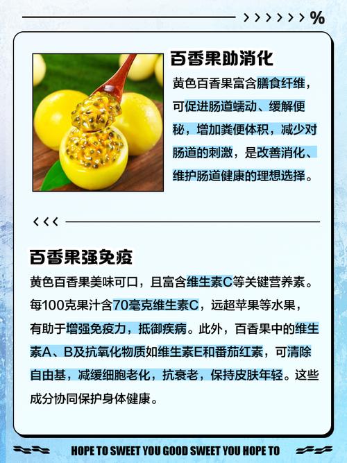 百香果的功效和禁忌，百香果的功效和禁忌止咳吗-第3张图片-优品飞百科