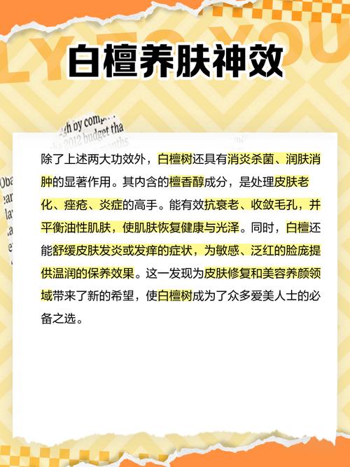 白檀的作用和价值，白檀的药用功效？-第1张图片-优品飞百科