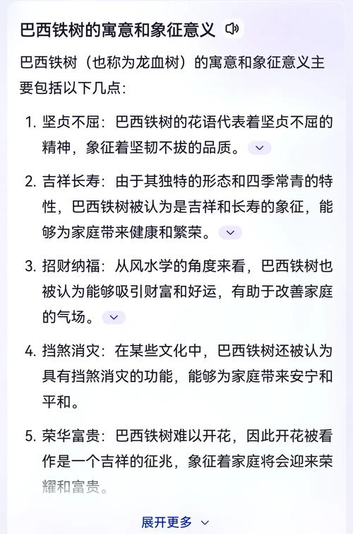 铁树的花语和寓意，有什么传说故事，铁树的花语和寓意,有什么传说故事吗-第2张图片-优品飞百科