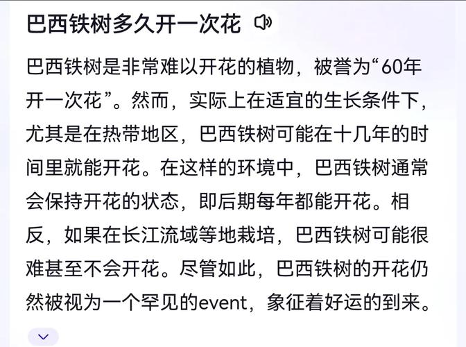 铁树的花语和寓意，有什么传说故事，铁树的花语和寓意,有什么传说故事吗-第4张图片-优品飞百科