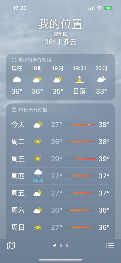 四川省宜宾市天气预报？四川省宜宾市天气预报15天？-第1张图片-优品飞百科