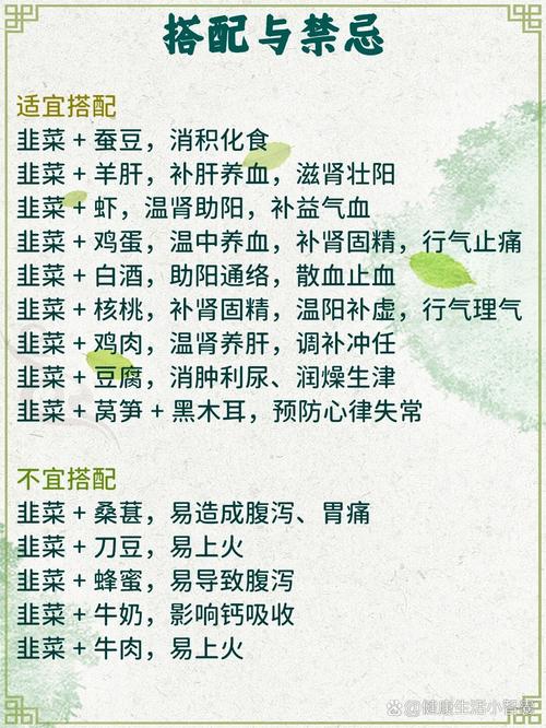 吃韭菜有什么好处，男人吃韭菜的好处，男性吃韭菜的好处-第4张图片-优品飞百科