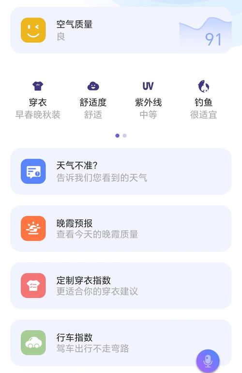 南京六合天气预报?9月1日到9月30日天气预报?-第3张图片-优品飞百科 南京六合天气预报?9月1日到9月30日天气预报?-第3张图片-优品飞百科